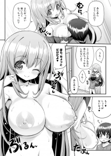 (C86) [Othello Ice (shuz)] Onee-san ni Katemasen 2 [Sample] - page 2