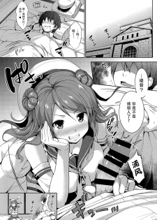 (C87) [Jouji Mujoh (Shinozuka George)] Urapai (Kantai Collection -KanColle-) [Chinese] [无毒汉化组] - page 3