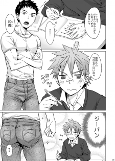 (C87) [Ebitendon (Torakichi)] Jjjjjeans - page 3