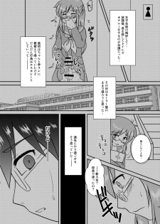 [Happydrop (Minase Sizuku)] Boku wa Migawari Manager 02 [Digital] - page 12