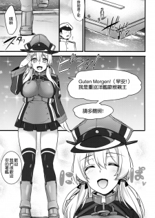 (C87) [Himeya (Abe Inori)] Dorei Nisshi ~Rainichi Shita Kaigaikan o Kairaku Chuudoku Choukyou~ (Kantai Collection -KanColle-) [Chinese] [空気系☆漢化] - page 3