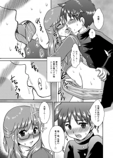 [Happydrop (Minase Sizuku)] Boku wa Migawari Manager 3 [Digital] - page 5