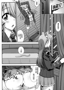 (C87) [FruitsJam (Mikagami Sou)] Suzuya to Dou suru? Nani Shichau? 3 (Kantai Collection -KanColle-) [Chinese] [空気系☆漢化] - page 6