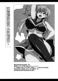 (C87) [FruitsJam (Mikagami Sou)] Suzuya to Dou suru? Nani Shichau? 3 (Kantai Collection -KanColle-) [Chinese] [空気系☆漢化] - page 23