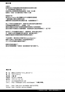 (C87) [FruitsJam (Mikagami Sou)] Suzuya to Dou suru? Nani Shichau? 3 (Kantai Collection -KanColle-) [Chinese] [空気系☆漢化] - page 30