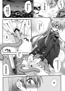 (C87) [FruitsJam (Mikagami Sou)] Suzuya to Dou suru? Nani Shichau? 3 (Kantai Collection -KanColle-) [Chinese] [空気系☆漢化] - page 8