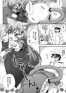 (C87) [FruitsJam (Mikagami Sou)] Suzuya to Dou suru? Nani Shichau? 3 (Kantai Collection -KanColle-) [Chinese] [空気系☆漢化] - page 10