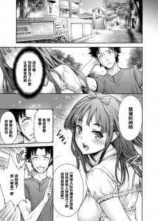 [Okayusan] Omoide Shasei 2 ~Kisei Shite Shasei Shite~ (Yatte Shimai mashita) [Chinese] [黑条汉化] [Digital] - page 17