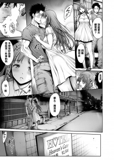 [Okayusan] Omoide Shasei 2 ~Kisei Shite Shasei Shite~ (Yatte Shimai mashita) [Chinese] [黑条汉化] [Digital] - page 7