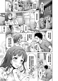 [Okayusan] Omoide Shasei 2 ~Kisei Shite Shasei Shite~ (Yatte Shimai mashita) [Chinese] [黑条汉化] [Digital] - page 3