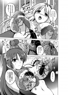 [Tiba-Santi] Dungeon Travelers - Futari no Himegoto (ToHeart2 Dungeon Travelers) [Digital] - page 7