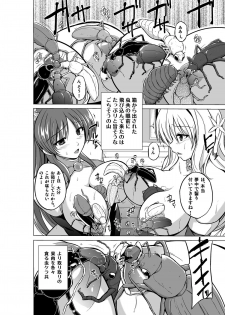 [Tiba-Santi] Dungeon Travelers - Futari no Himegoto (ToHeart2 Dungeon Travelers) [Digital] - page 6