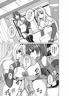 [Tiba-Santi] Dungeon Travelers - Futari no Himegoto (ToHeart2 Dungeon Travelers) [Digital] - page 5