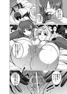 [Tiba-Santi] Dungeon Travelers - Futari no Himegoto (ToHeart2 Dungeon Travelers) [Digital] - page 14