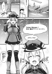 (C87) [Himeya (Abe Inori)] Dorei Nisshi ~Rainichi Shita Kaigaikan o Kairaku Chuudoku Choukyou~ (Kantai Collection -KanColle-) - page 2