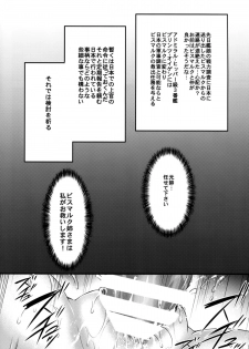 (C87) [Himeya (Abe Inori)] Dorei Nisshi ~Rainichi Shita Kaigaikan o Kairaku Chuudoku Choukyou~ (Kantai Collection -KanColle-) - page 3