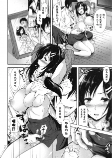 [Shirono Mahiro] Hakuchuu no Haitoku (COMIC Shingeki 2015-02) [Chinese] [漫の漢化組] - page 4