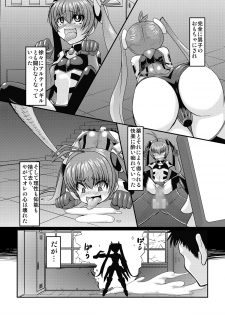 [Kaisei Yohou (Kurogane Riku)] Ore, Mesudorei ni Narimasu (Ore, Twintail ni Narimasu.) [Digital] - page 21