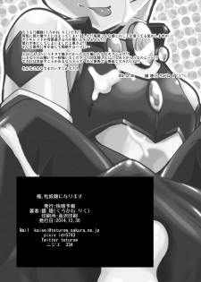 [Kaisei Yohou (Kurogane Riku)] Ore, Mesudorei ni Narimasu (Ore, Twintail ni Narimasu.) [Digital] - page 25