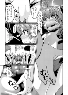 [Kaisei Yohou (Kurogane Riku)] Ore, Mesudorei ni Narimasu (Ore, Twintail ni Narimasu.) [Digital] - page 8