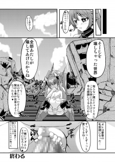 [Kaisei Yohou (Kurogane Riku)] Ore, Mesudorei ni Narimasu (Ore, Twintail ni Narimasu.) [Digital] - page 23
