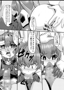 [Kaisei Yohou (Kurogane Riku)] Ore, Mesudorei ni Narimasu (Ore, Twintail ni Narimasu.) [Digital] - page 11