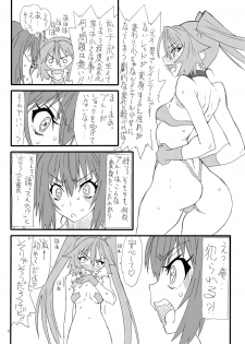[Power Slide (Uttorikun)] Front Tail On (Ore, Twintail ni Narimasu.) [Digital] - page 5