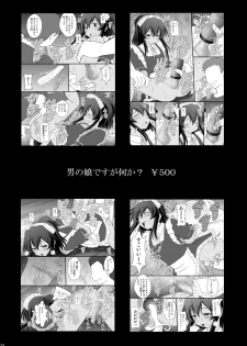 [Asanoya (Kittsu, Amaniji)] Ore wa Otoko da-II (Ore, Twintail ni Narimasu.) [Digital] - page 21
