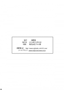 [Asanoya (Kittsu, Amaniji)] Ore wa Otoko da-II (Ore, Twintail ni Narimasu.) [Digital] - page 23