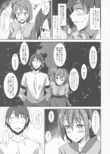 (C84) [Petapan (Akino Sora)] Yahari Yuigahama Yui wa Kawaii. (Yahari Ore no Seishun Love Come wa Machigatteiru.) - page 6