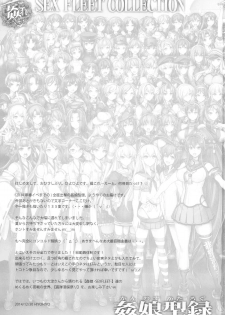 (CT25) [Kashiwa-ya (Hiyo Hiyo)] KanColle -SEX FLEET COLLECTION- Kan-musu Catalog (Kantai Collection -KanColle-) - page 3