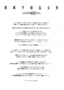 (CT25) [Kashiwa-ya (Hiyo Hiyo)] Saimin Gakuen Rankou-Ka -CONCEPT-×-PLUS- - page 13