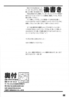 (C87) [Zombie to Yukaina Nakamatachi (Super Zombie)] 93-Shiki Sanso Gyorai FULL BURST (Kantai Collection -KanColle-) - page 22