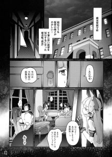 (C87) [Zombie to Yukaina Nakamatachi (Super Zombie)] 93-Shiki Sanso Gyorai FULL BURST (Kantai Collection -KanColle-) - page 3