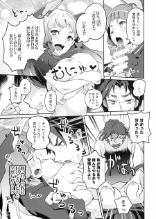(C87) [Zombie to Yukaina Nakamatachi (Super Zombie)] 93-Shiki Sanso Gyorai FULL BURST (Kantai Collection -KanColle-) - page 9