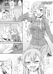 (C87) [Campanula (Akihazama)] Teitoku no Aiganmusutachi (Kantai Collection -KanColle-) - page 2
