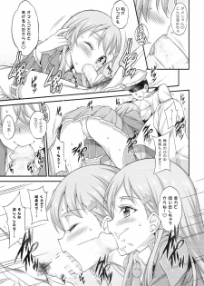(C87) [Campanula (Akihazama)] Teitoku no Aiganmusutachi (Kantai Collection -KanColle-) - page 4