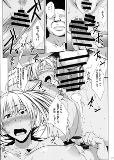 (C87) [Kikuya (Kimura Naoki)] H na Omise no Toku A Kyuu Toushi 3 Kaiten (Ikkitousen) - page 26