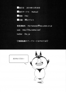 (C87) [Naitou2 (F4U)] Yuusha Hime VS kuzulipo (Dragon Quest X) - page 27