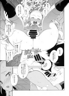 (C87) [Naitou2 (F4U)] Yuusha Hime VS kuzulipo (Dragon Quest X) - page 20