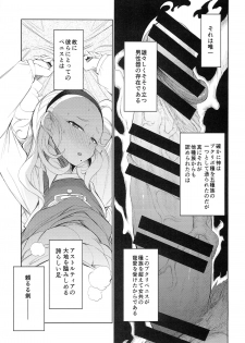 (C87) [Naitou2 (F4U)] Yuusha Hime VS kuzulipo (Dragon Quest X) - page 16