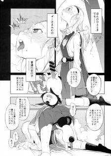 (C87) [Naitou2 (F4U)] Yuusha Hime VS kuzulipo (Dragon Quest X) - page 10