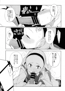 (C87) [Naitou2 (F4U)] Yuusha Hime VS kuzulipo (Dragon Quest X) - page 6