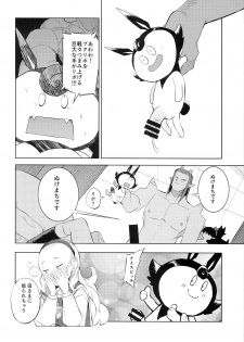 (C87) [Naitou2 (F4U)] Yuusha Hime VS kuzulipo (Dragon Quest X) - page 25