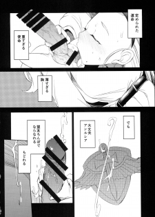 (C87) [Naitou2 (F4U)] Yuusha Hime VS kuzulipo (Dragon Quest X) - page 9