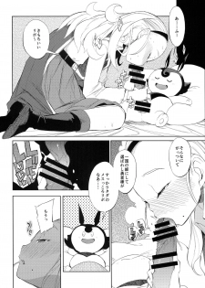 (C87) [Naitou2 (F4U)] Yuusha Hime VS kuzulipo (Dragon Quest X) - page 5