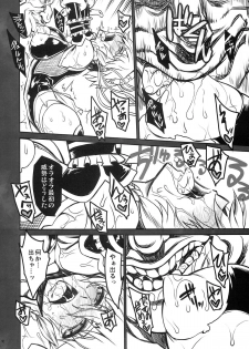 (C87) [Koukyou Koukoku Kikou (Segami Daisuke)] Taima Shiyounin Sakuya (Touhou Project) - page 9