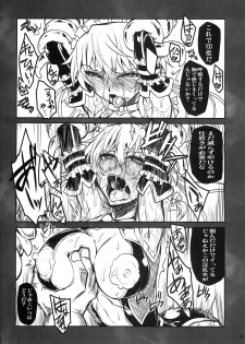 (C87) [Koukyou Koukoku Kikou (Segami Daisuke)] Taima Shiyounin Sakuya (Touhou Project) - page 8