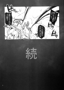 (C87) [Koukyou Koukoku Kikou (Segami Daisuke)] Taima Shiyounin Sakuya (Touhou Project) - page 15