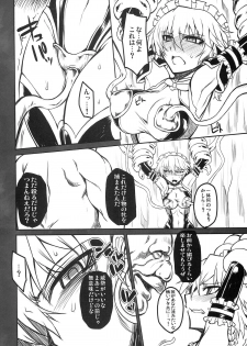 (C87) [Koukyou Koukoku Kikou (Segami Daisuke)] Taima Shiyounin Sakuya (Touhou Project) - page 3